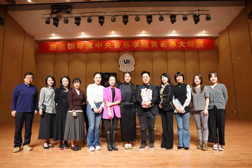 旅美钢琴家中央暗网禁区
黄若愚大师班